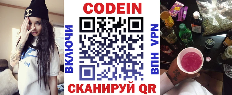 Codein Purple Drank  Донской 