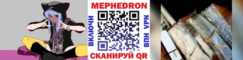 МЕФ mephedrone Донской