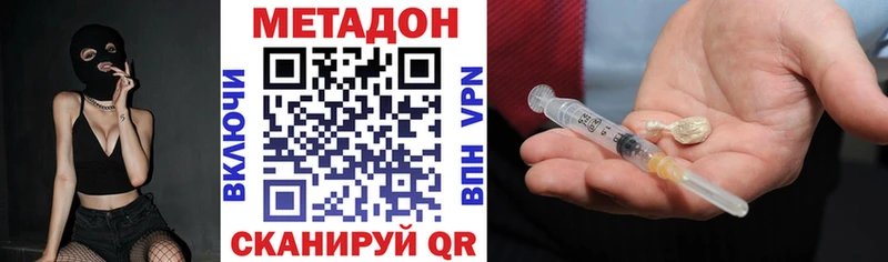 гидра ССЫЛКА  Донской  Метадон белоснежный 
